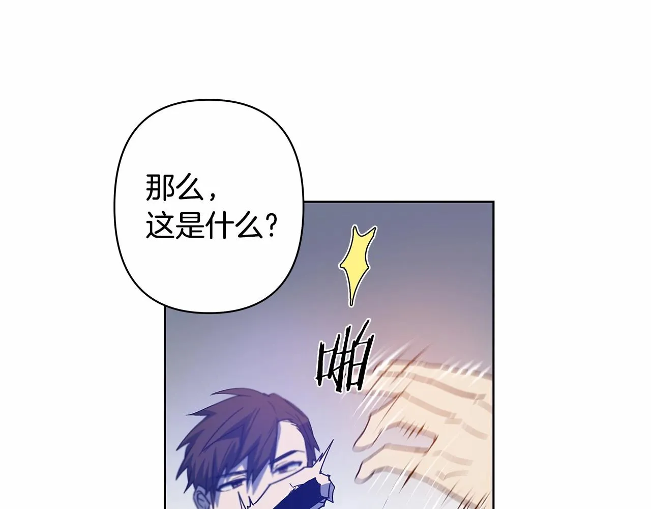 第62话阴谋 第35页