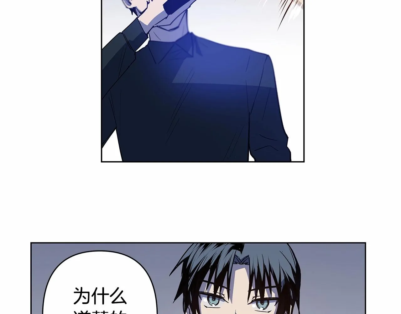 第62话阴谋 第36页