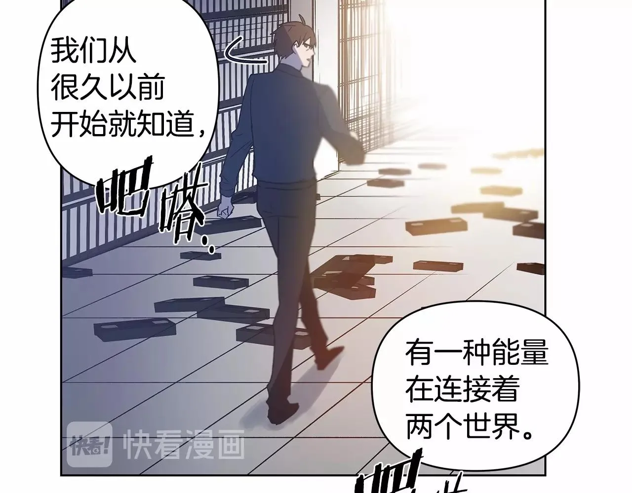 第62话阴谋 第40页
