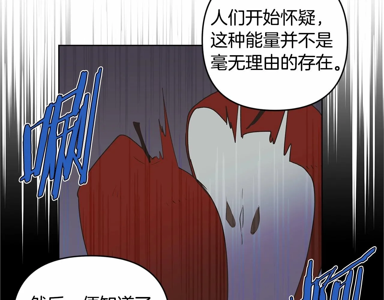 第62话阴谋 第42页
