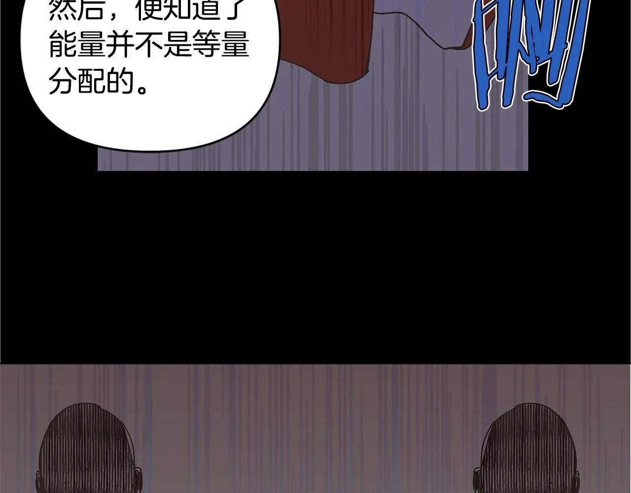 第62话阴谋 第43页