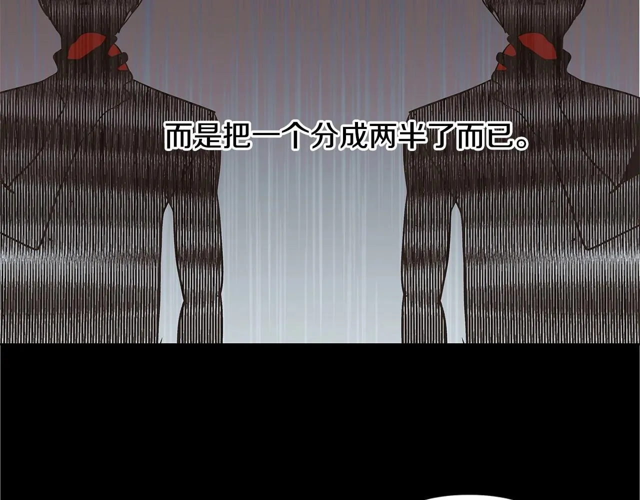 第62话阴谋 第44页