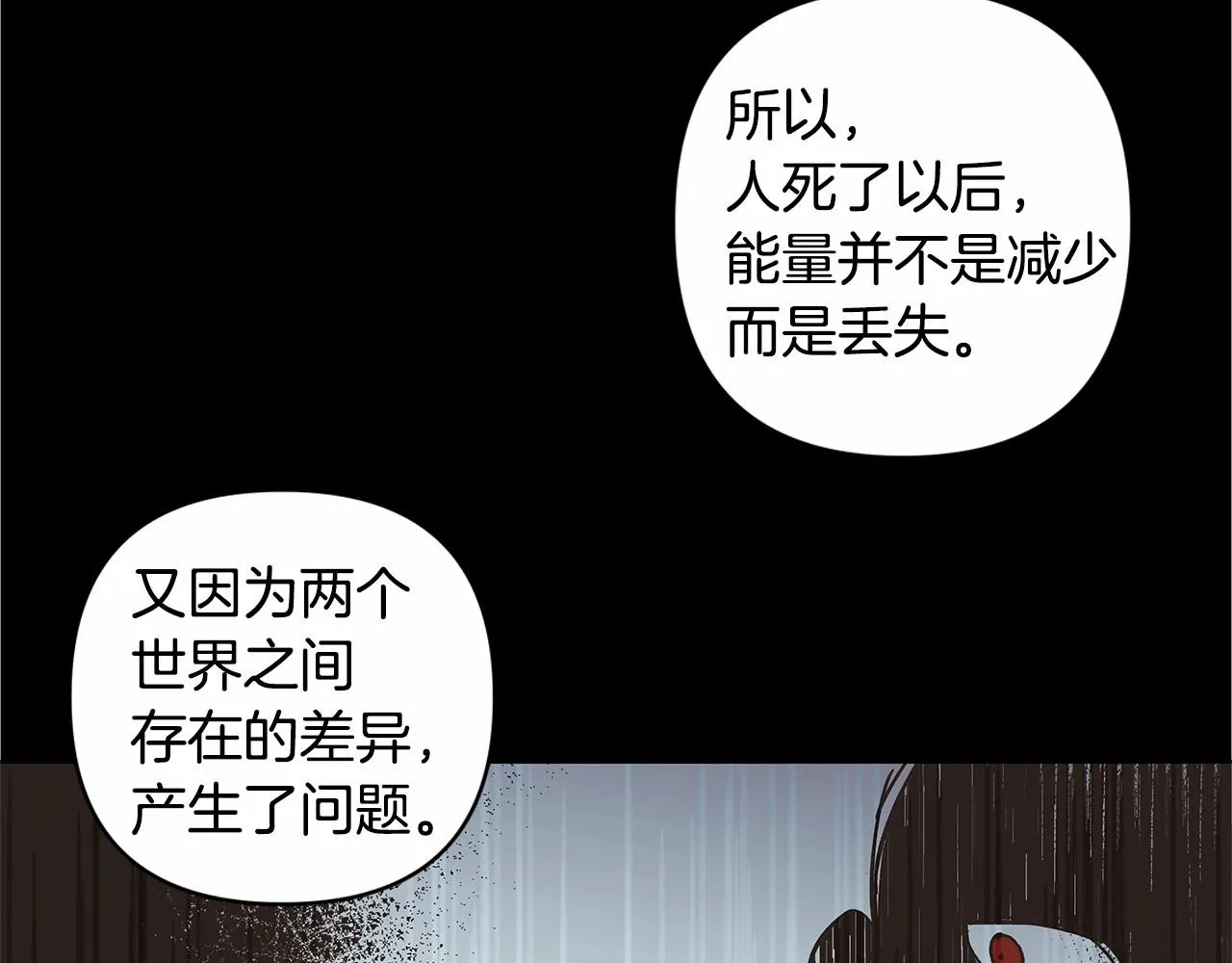 第62话阴谋 第45页