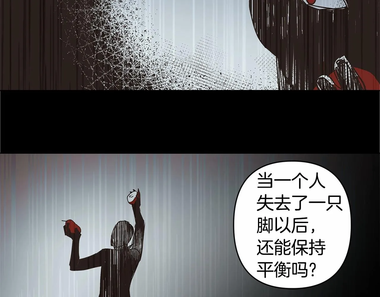 第62话阴谋 第46页