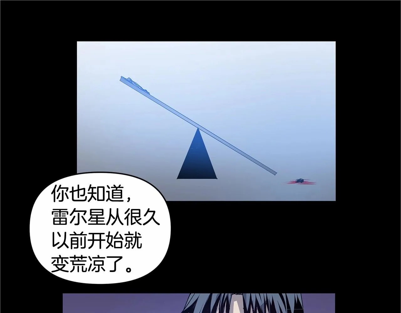第62话阴谋 第51页