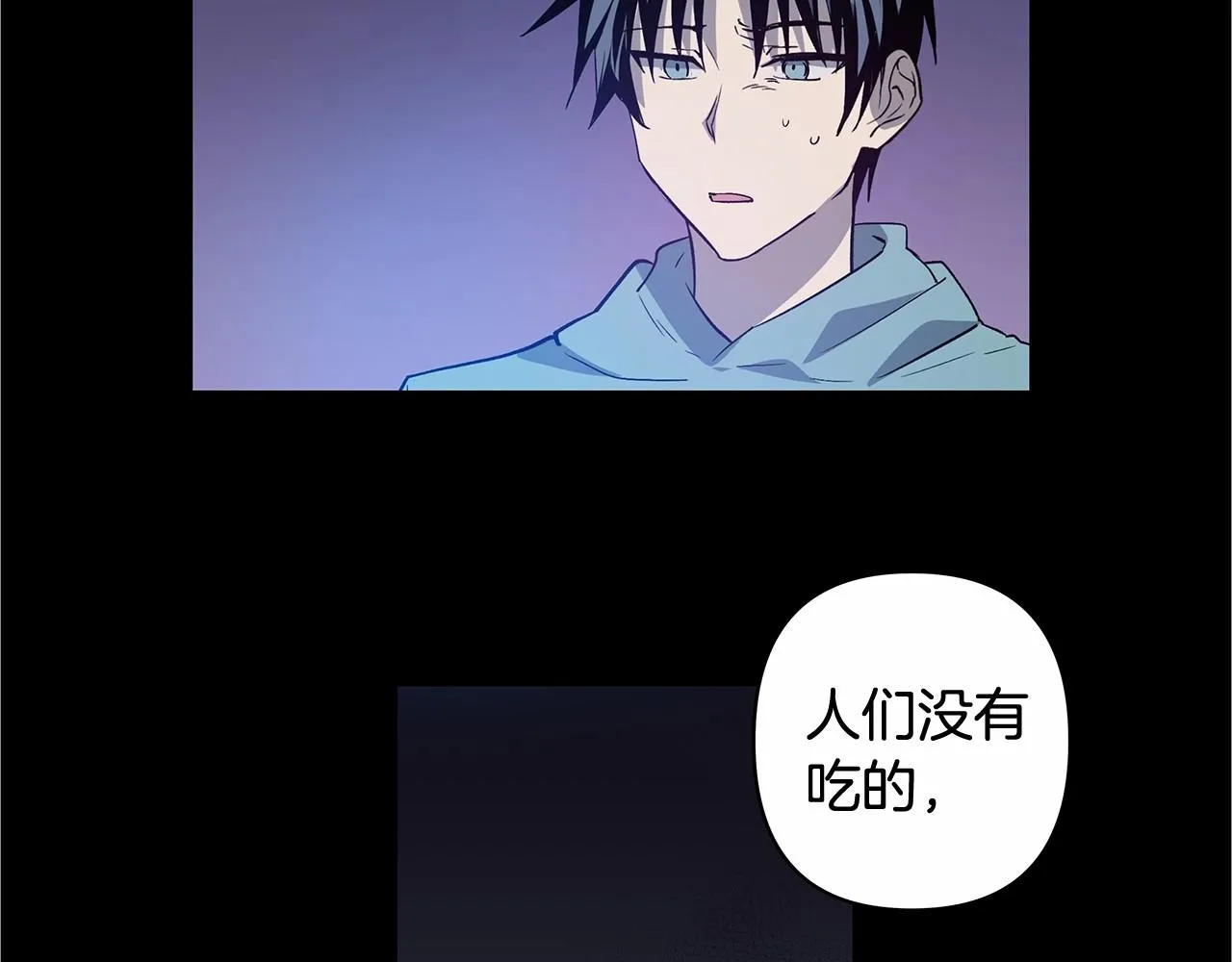 第62话阴谋 第52页