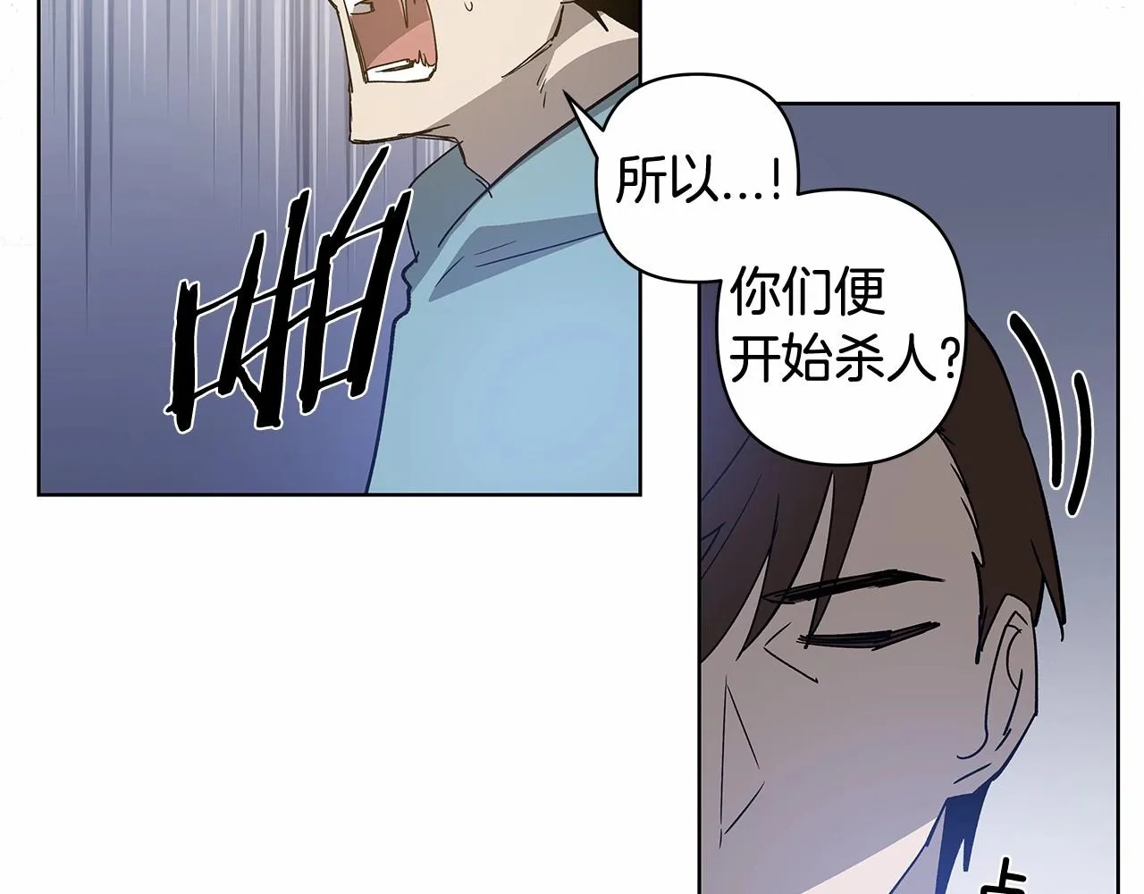 第62话阴谋 第56页