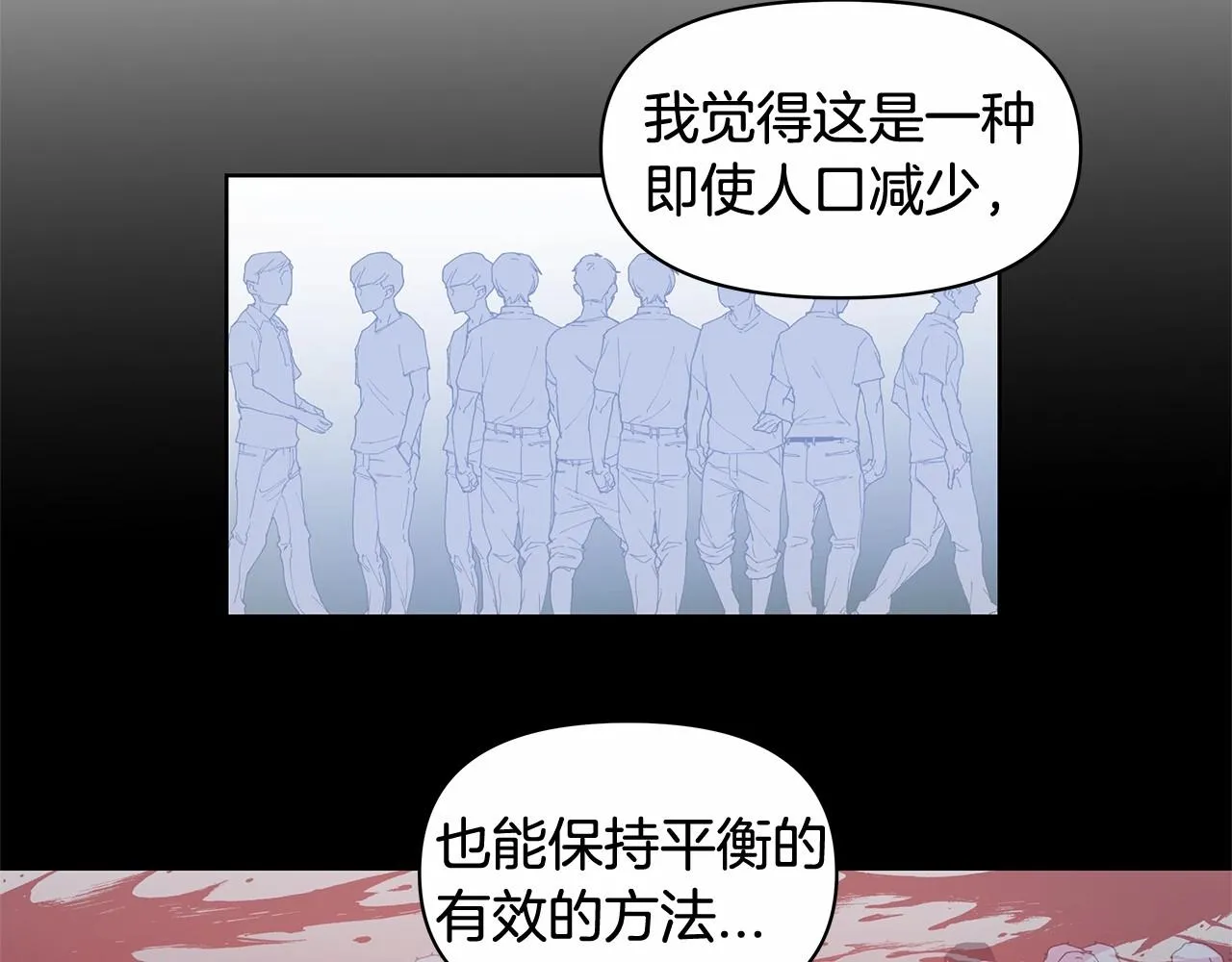 第62话阴谋 第58页