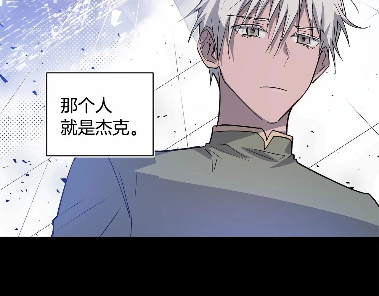 第62话阴谋 第63页