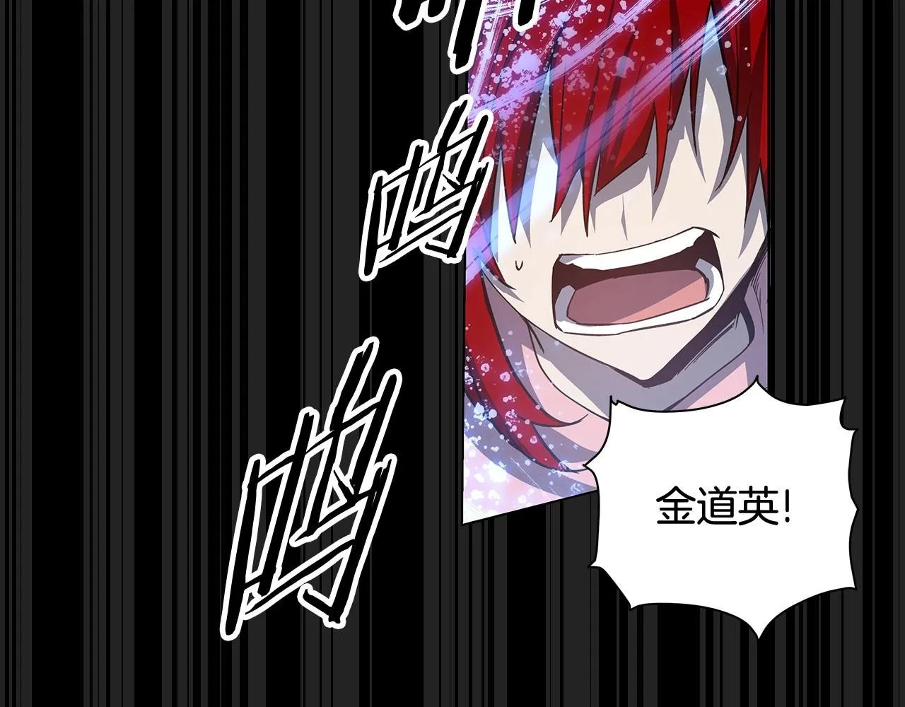 第61话巨形球体 第3页