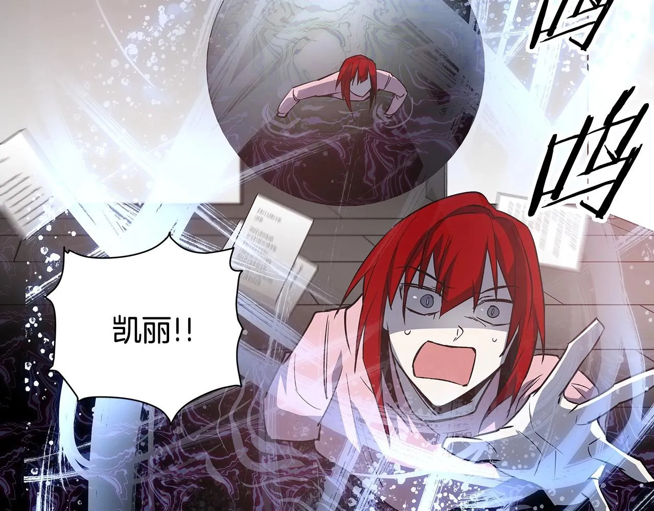第61话巨形球体 第5页