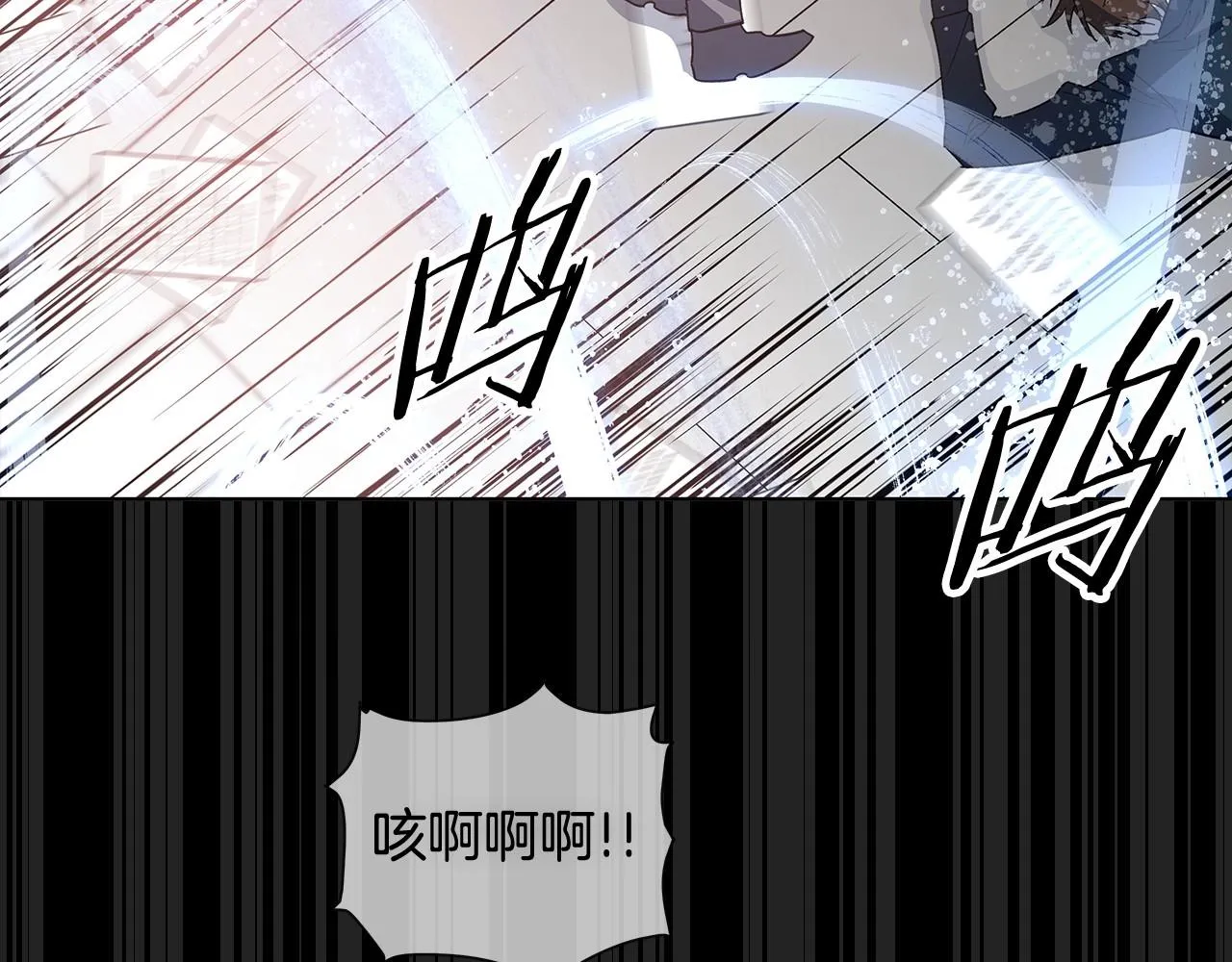 第61话巨形球体 第9页