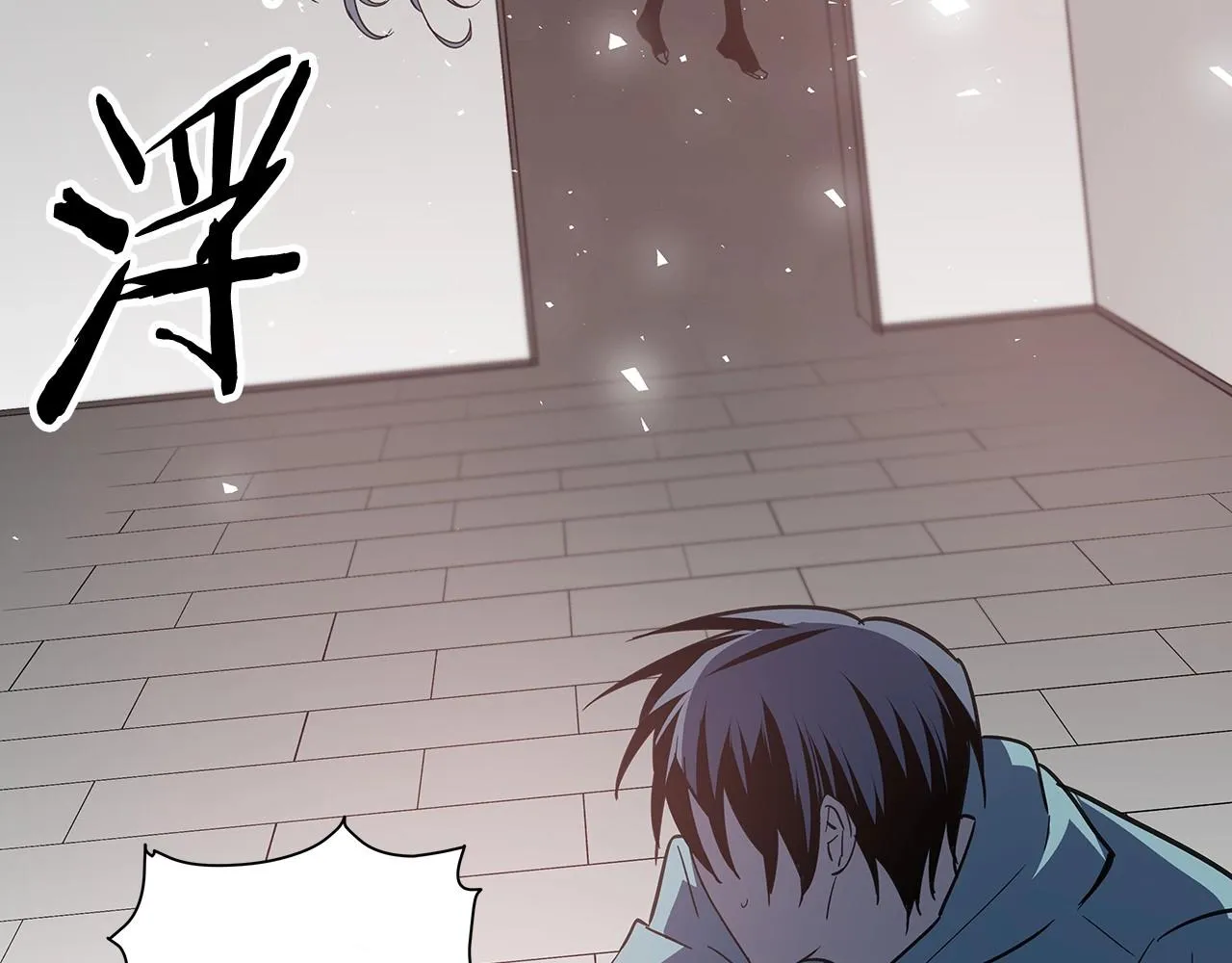 第61话巨形球体 第13页