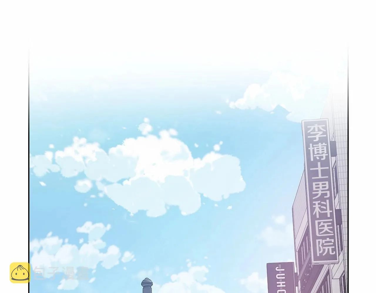 第61话巨形球体 第20页
