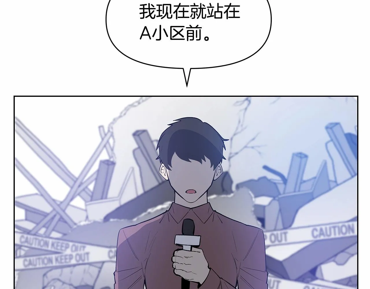 第61话巨形球体 第26页