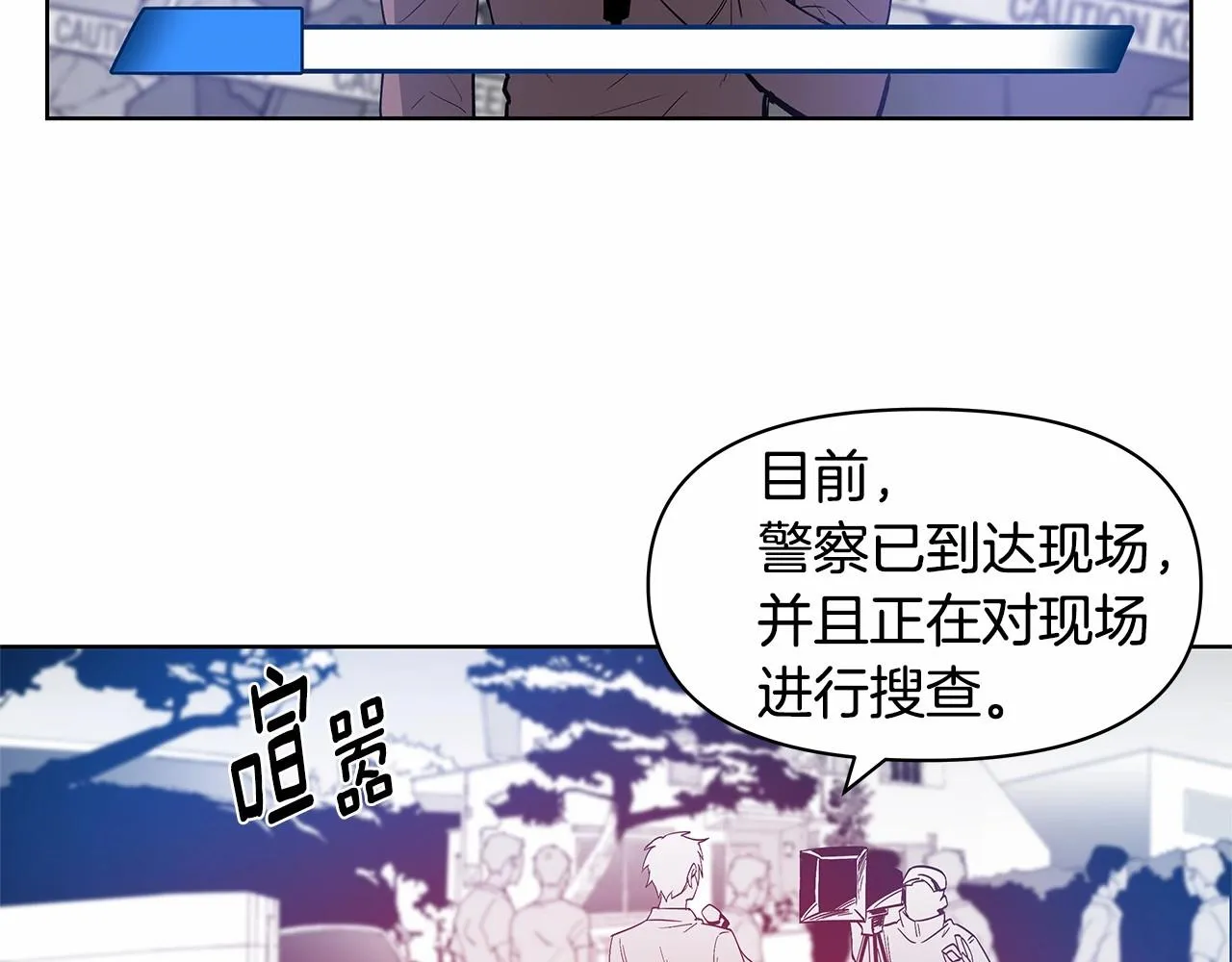 第61话巨形球体 第27页