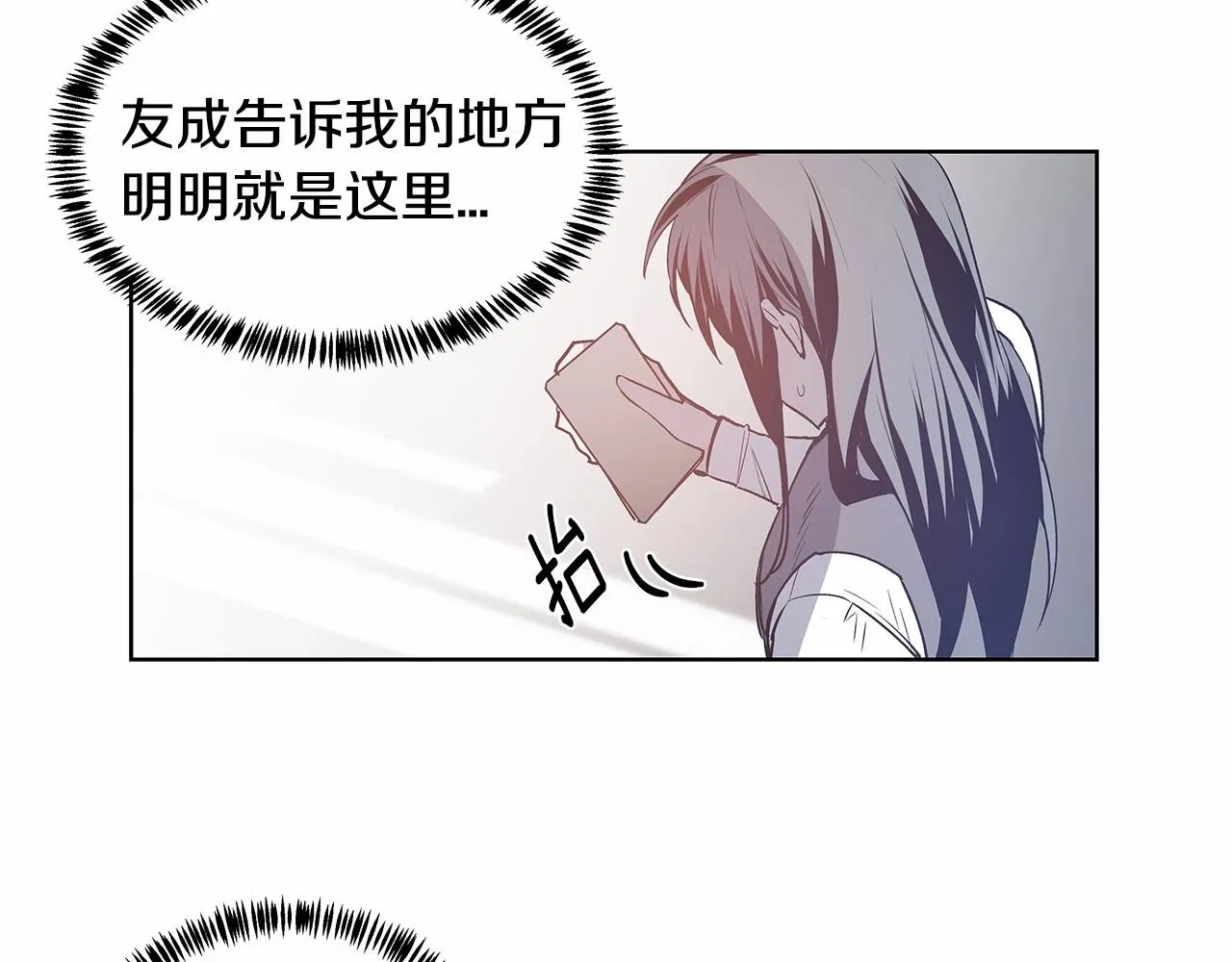 第61话巨形球体 第31页
