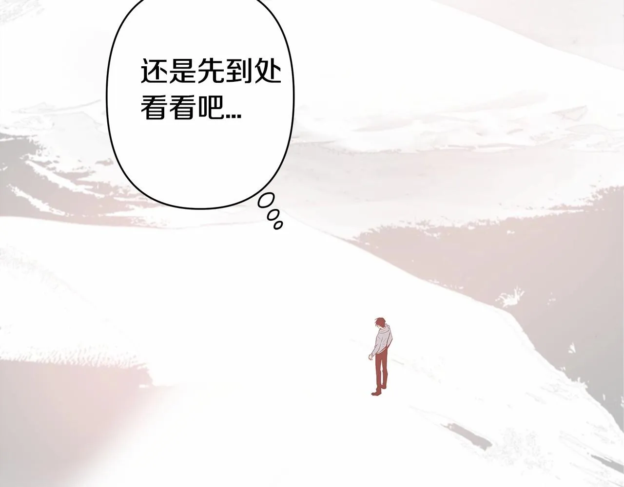 第61话巨形球体 第38页