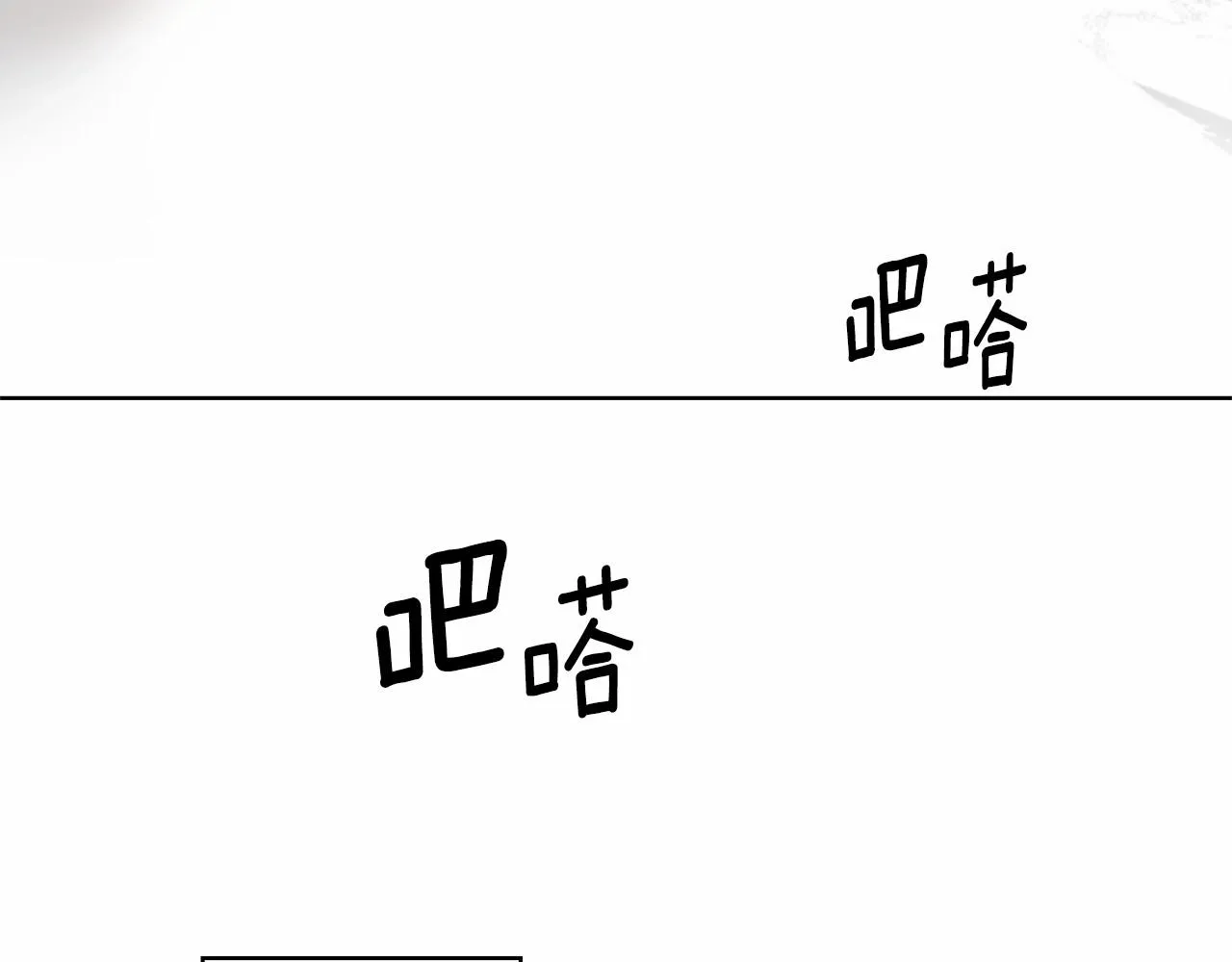第61话巨形球体 第39页