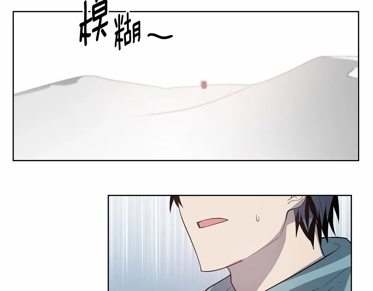 第61话巨形球体 第42页