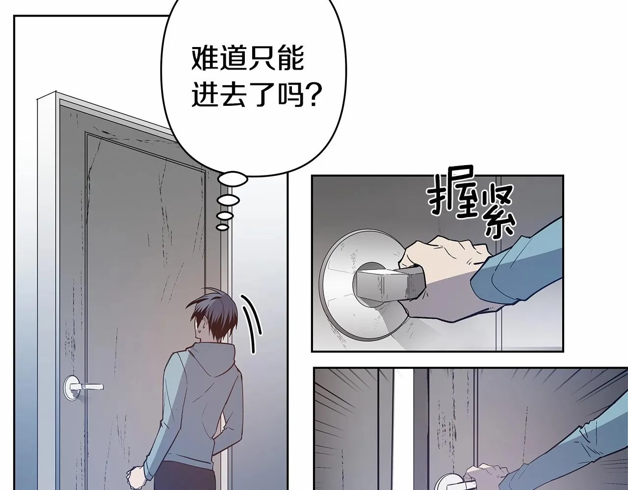 第61话巨形球体 第52页