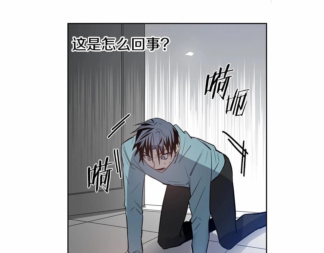 第61话巨形球体 第64页