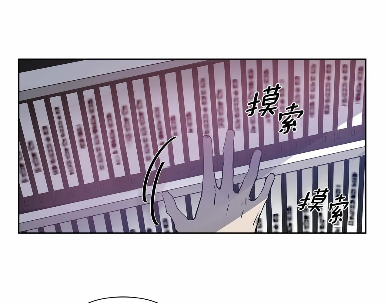 第61话巨形球体 第70页