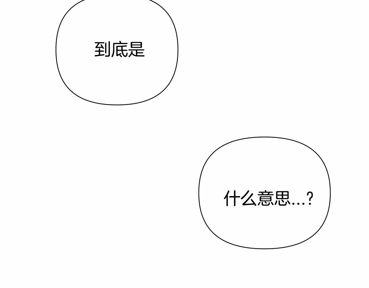 第61话巨形球体 第71页