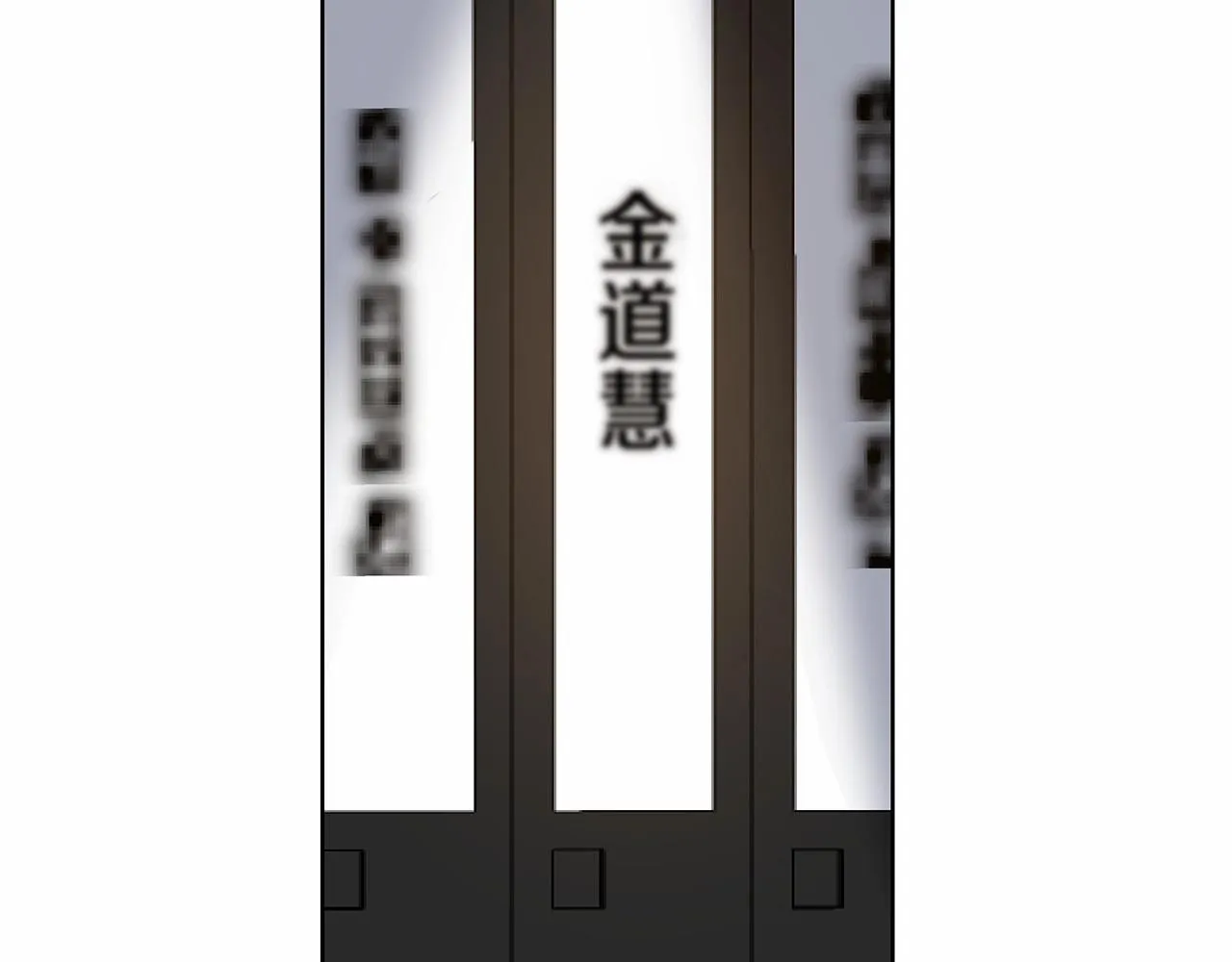 第61话巨形球体 第75页