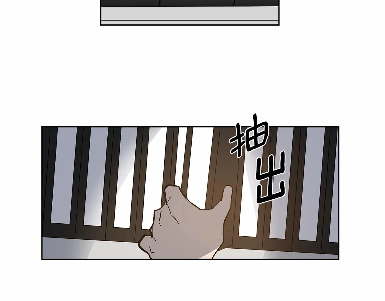 第61话巨形球体 第76页