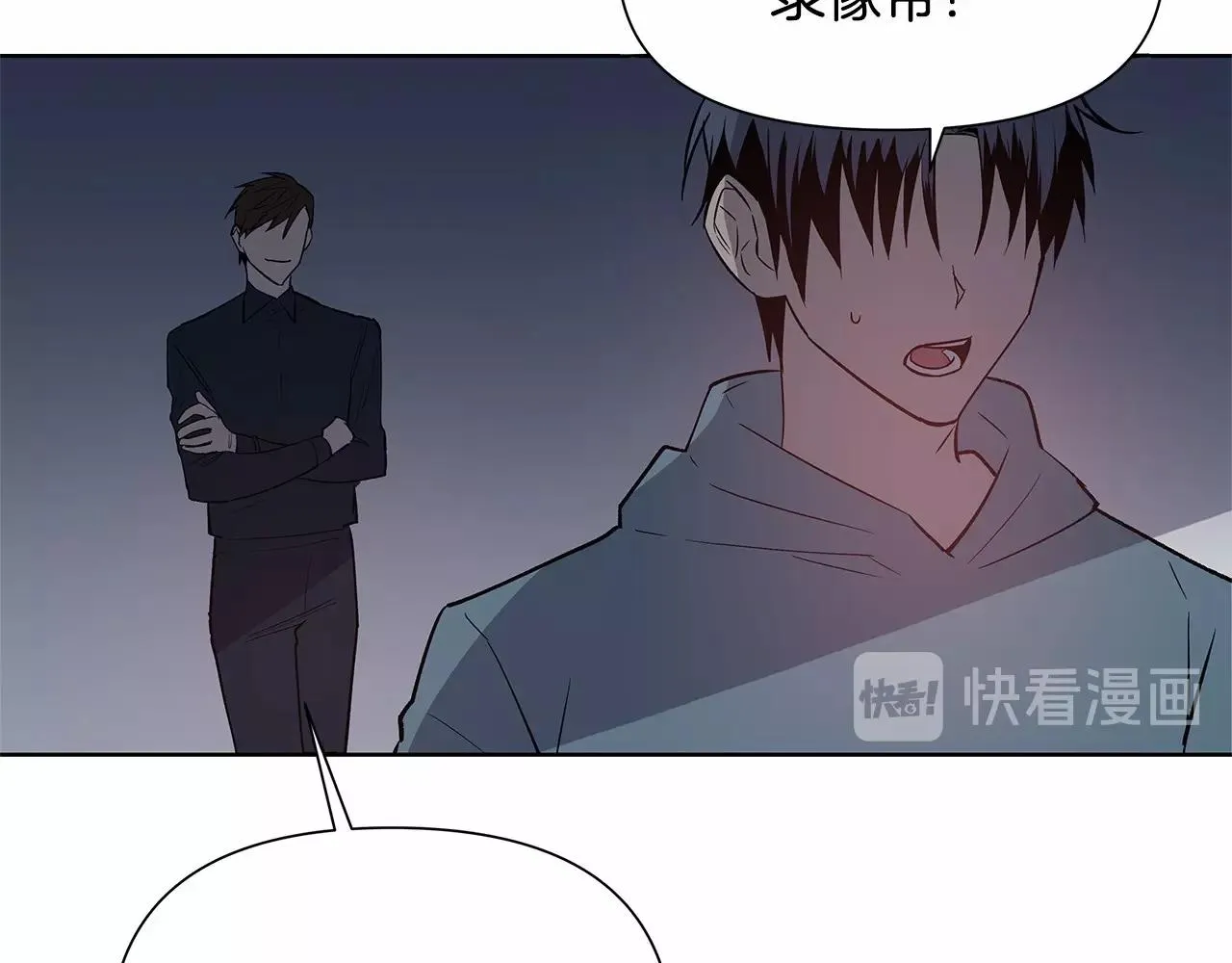 第61话巨形球体 第79页