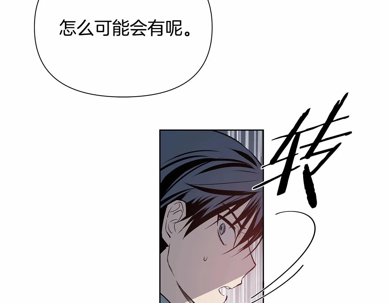 第61话巨形球体 第80页