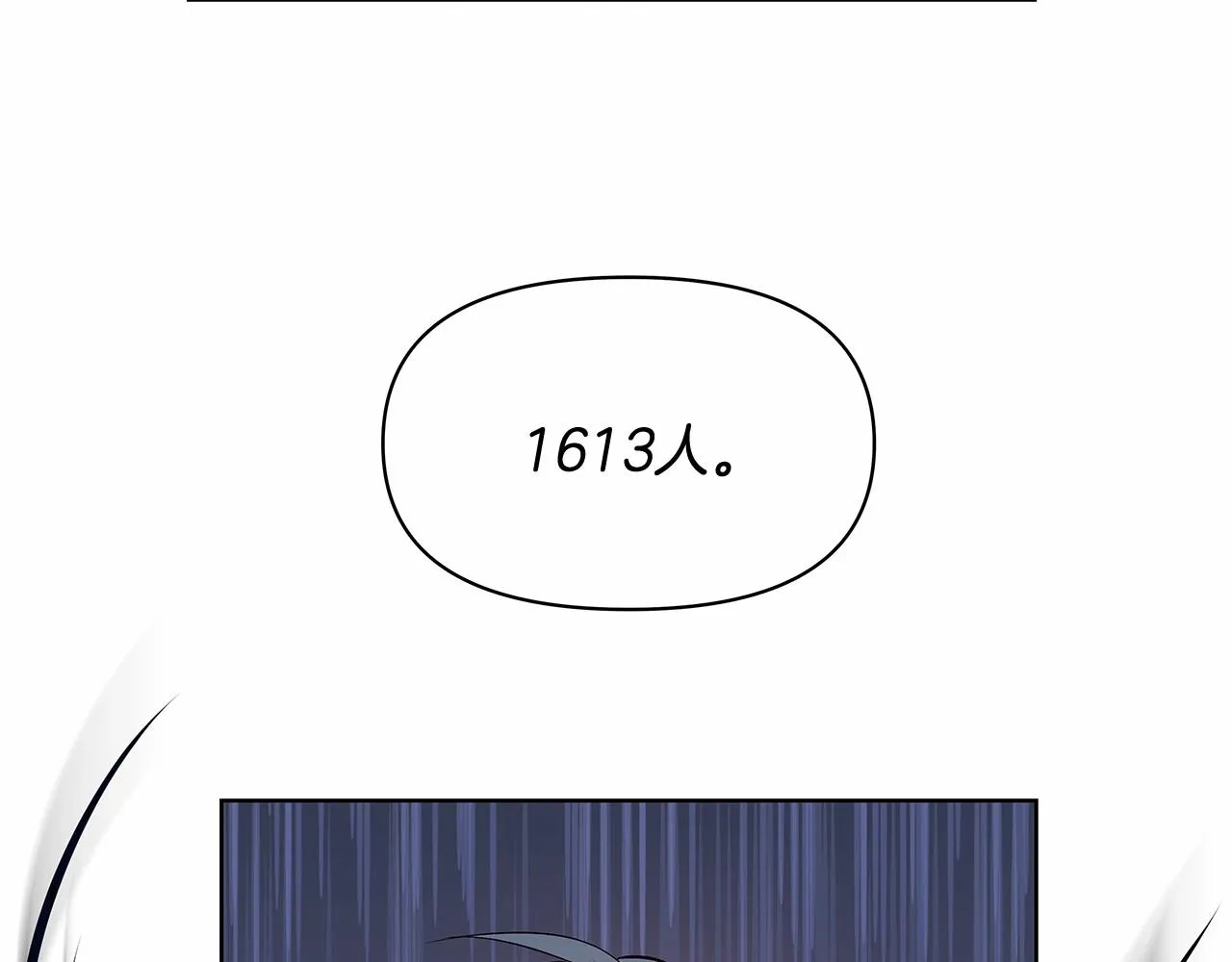 第61话巨形球体 第86页