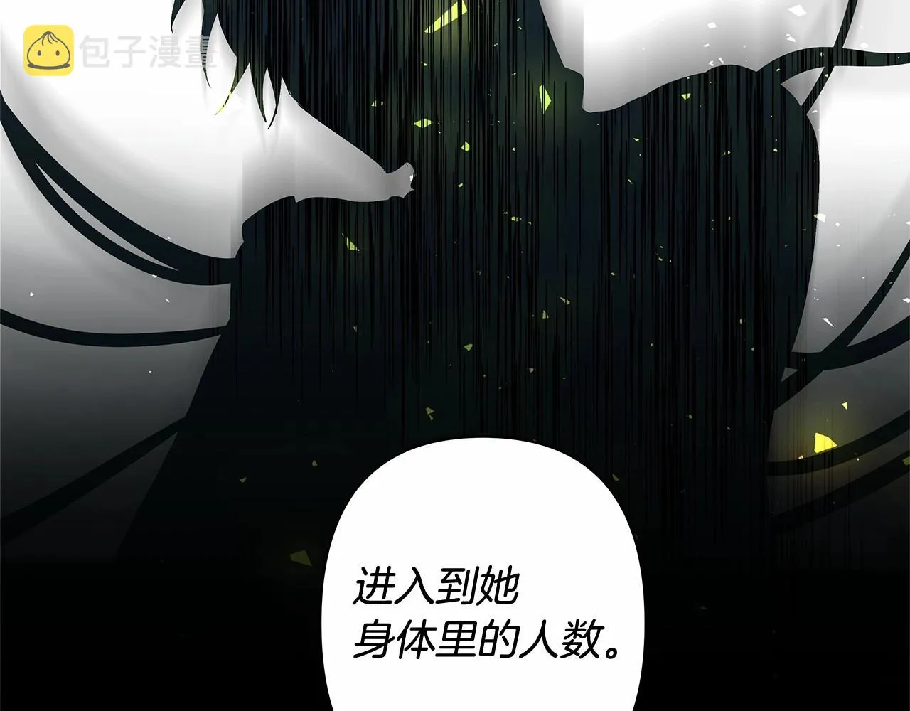 第61话巨形球体 第89页