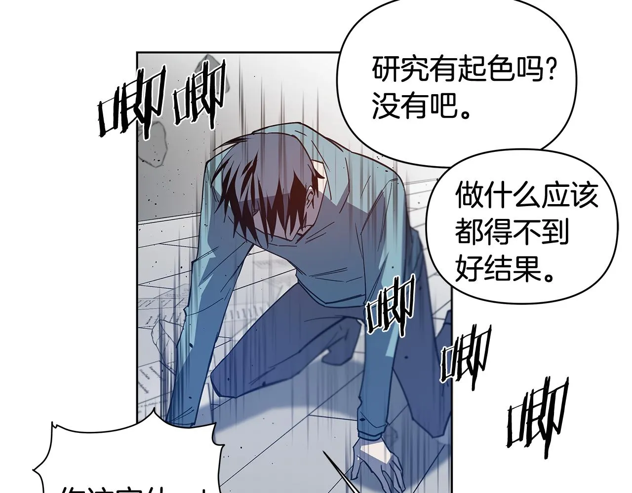 第60话父子 第10页