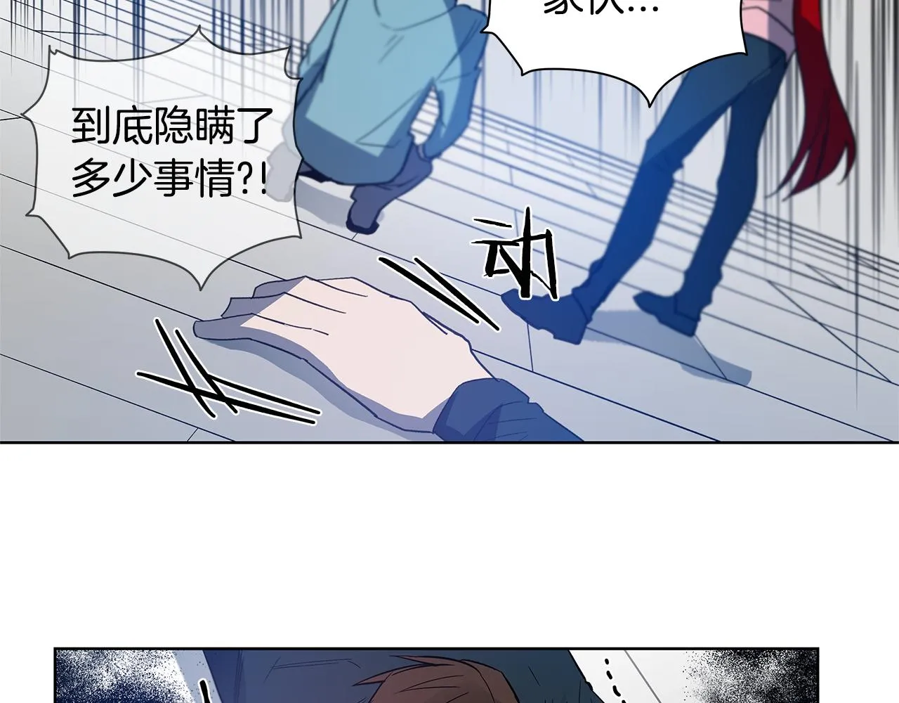 第60话父子 第30页
