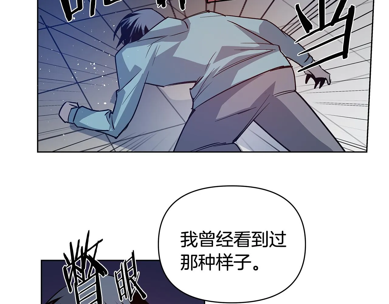 第60话父子 第41页