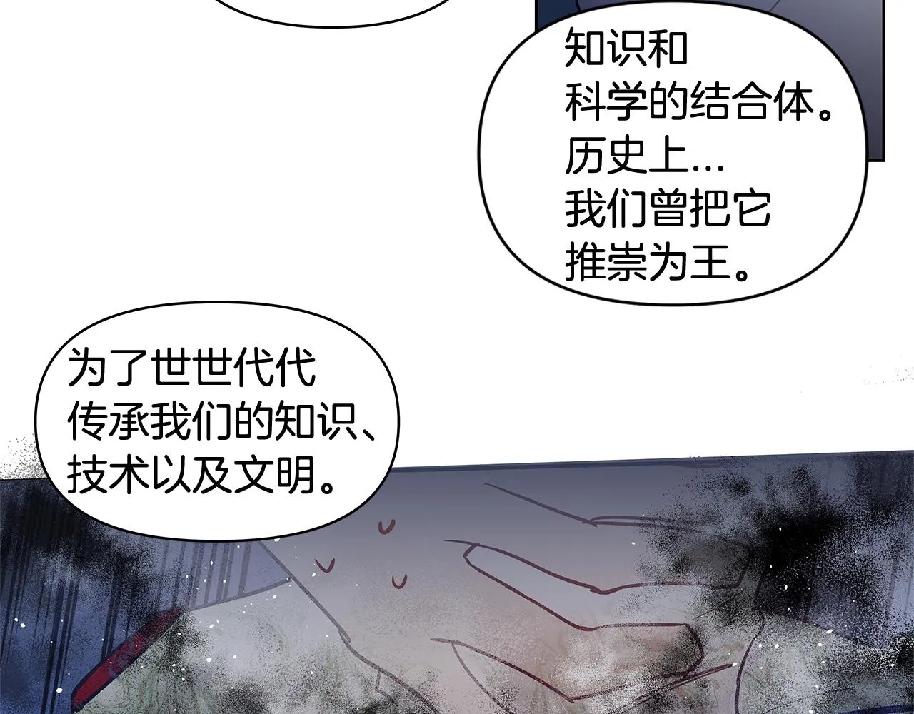 第60话父子 第43页