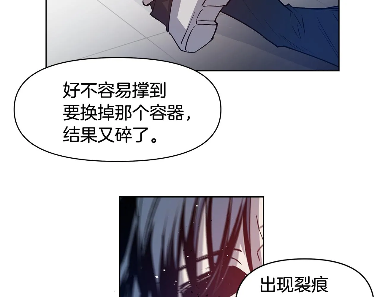 第60话父子 第45页