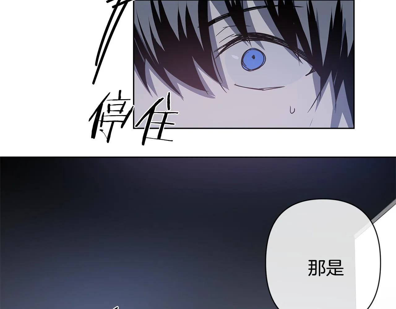 第60话父子 第76页