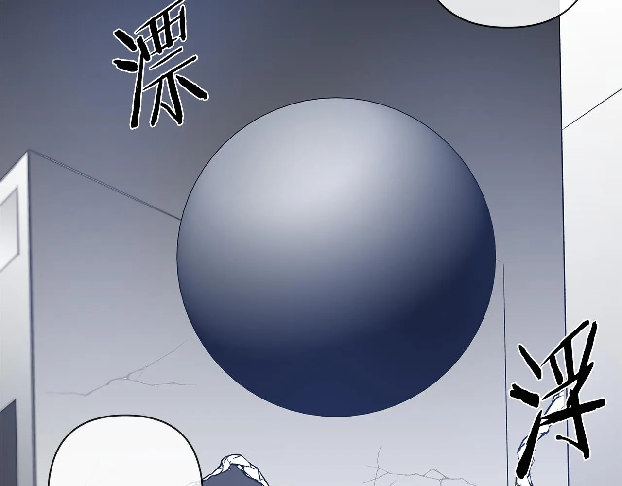 第60话父子 第77页