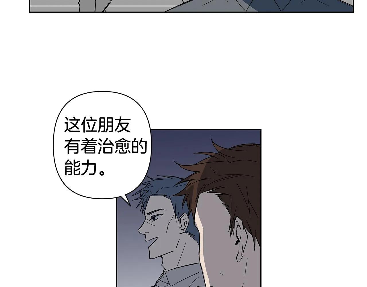 第59话在劫难逃 第2页