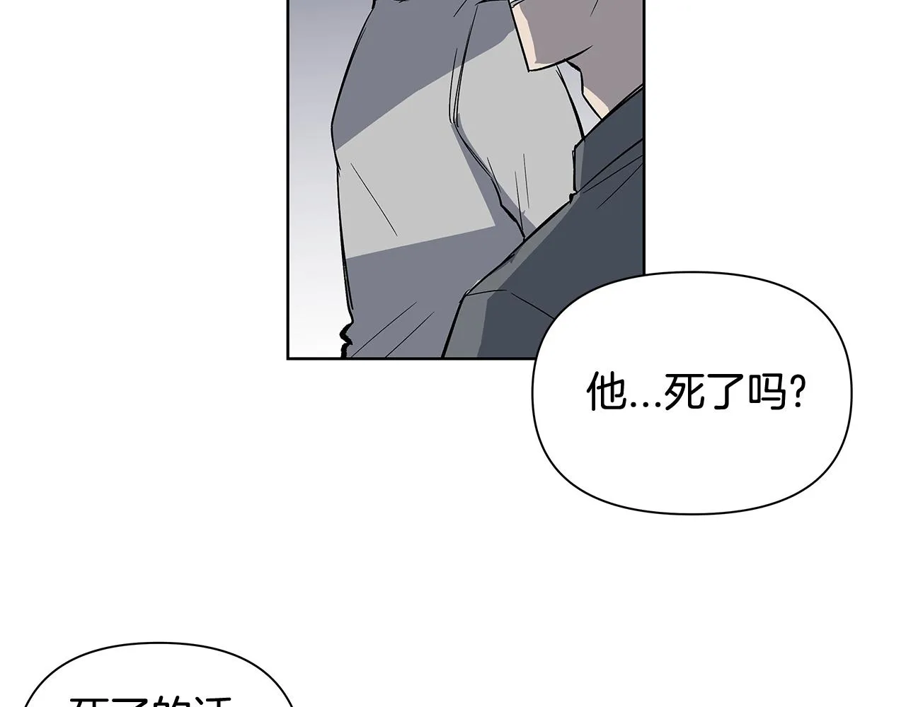 第59话在劫难逃 第3页