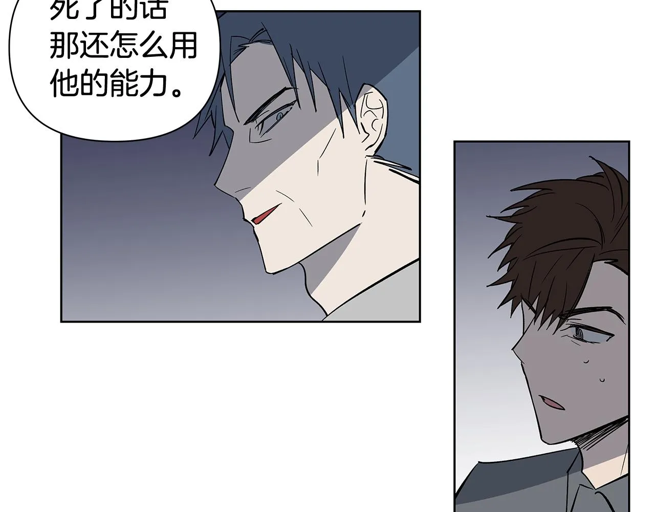 第59话在劫难逃 第4页