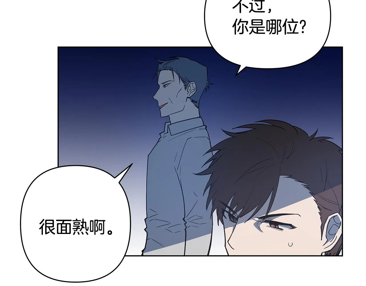 第59话在劫难逃 第7页