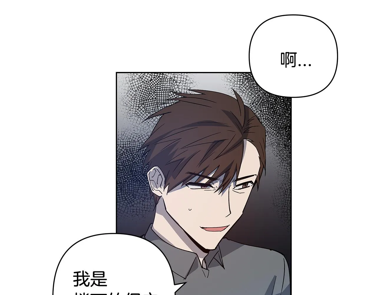 第59话在劫难逃 第8页