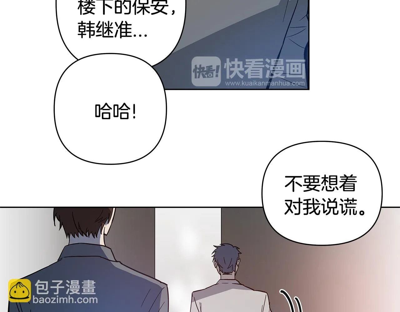 第59话在劫难逃 第9页