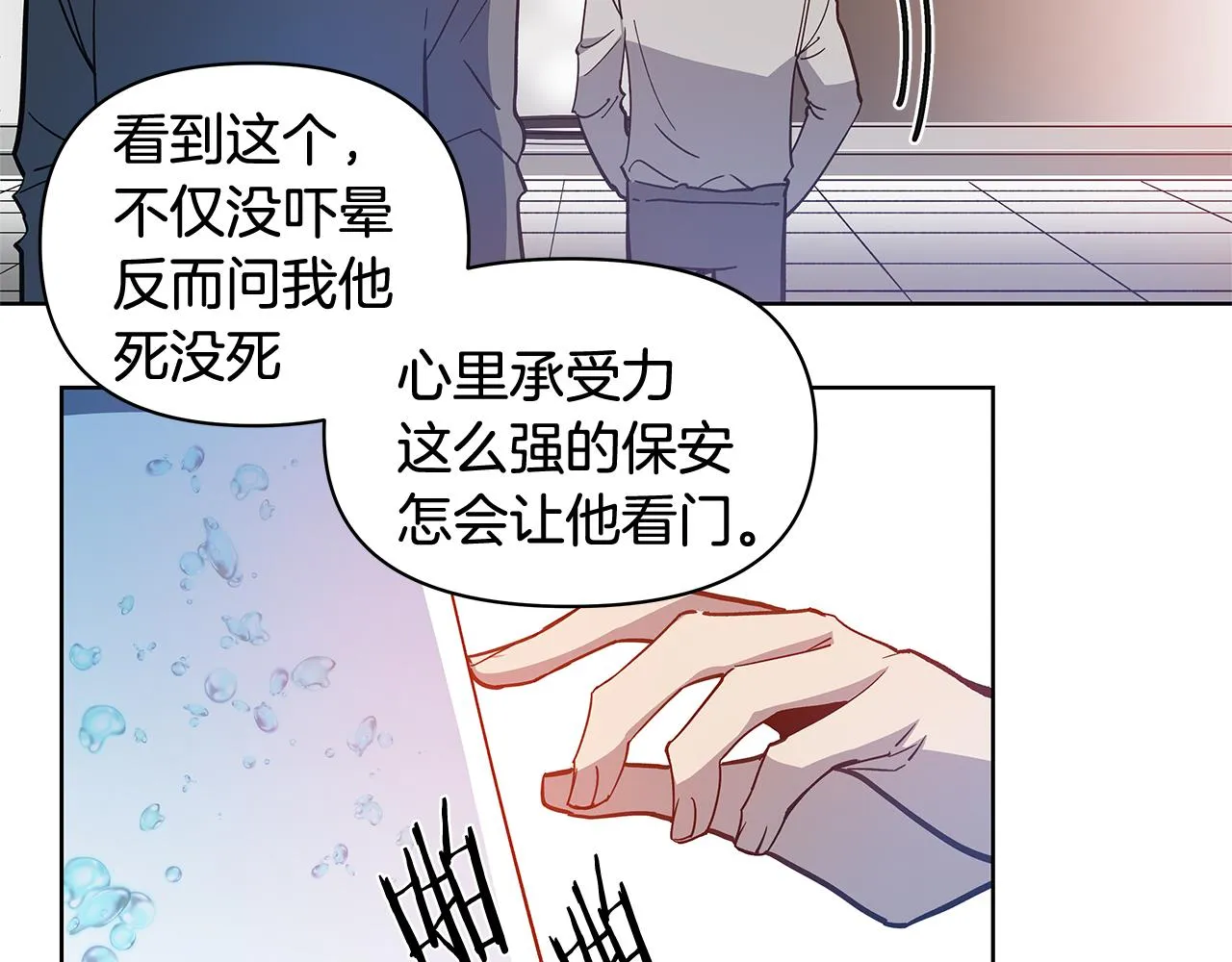 第59话在劫难逃 第10页