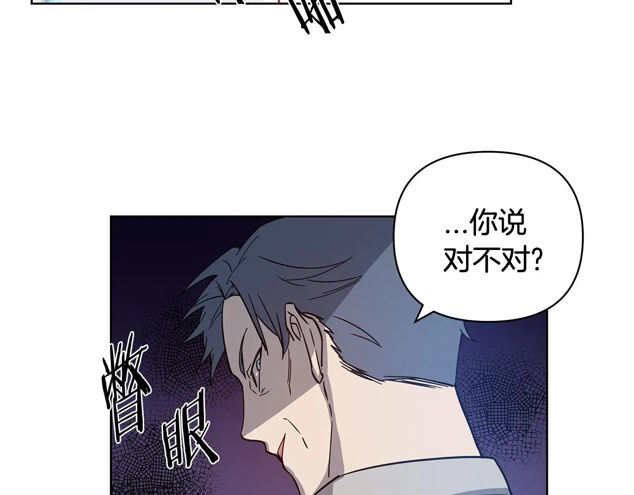 第59话在劫难逃 第11页