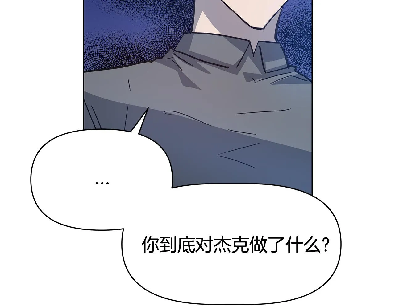 第59话在劫难逃 第13页